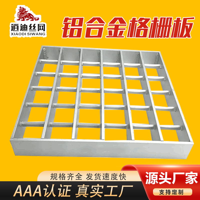 鋁合金色虎APP下载安装板