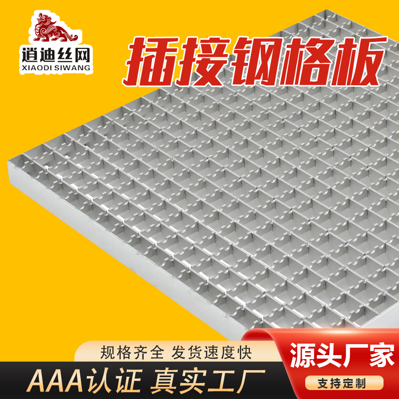 平台插接色虎APP下载安装柵