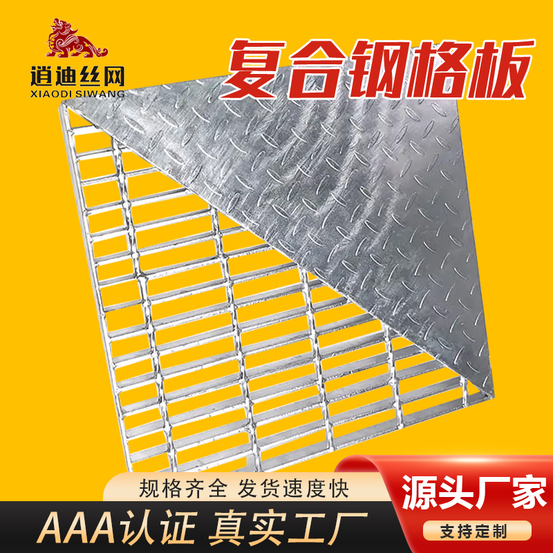 鍍鋅複合色虎APP下载安装柵
