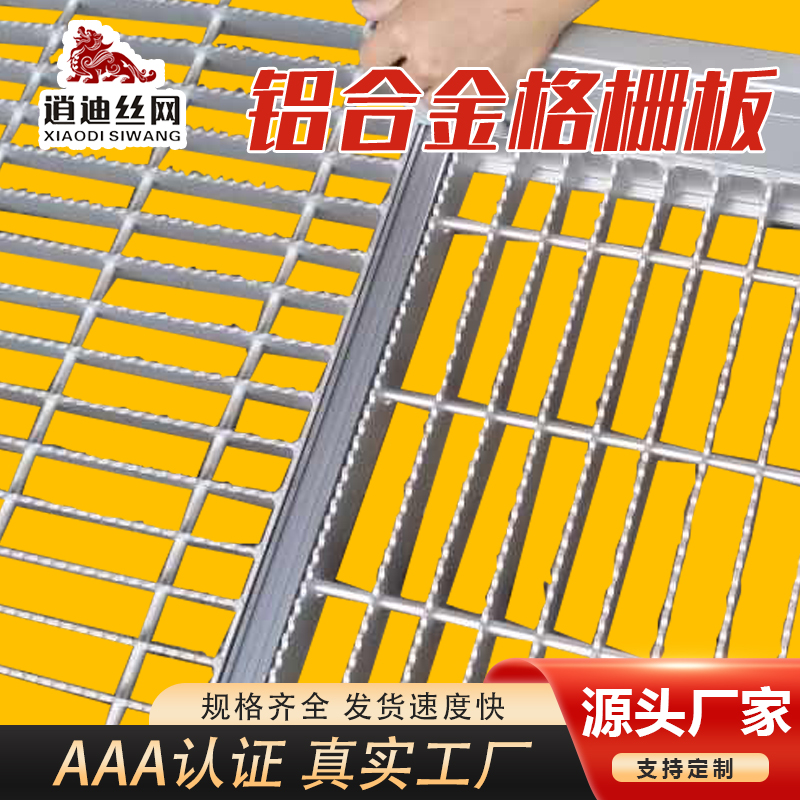 鋁合金平台色虎APP下载安装柵