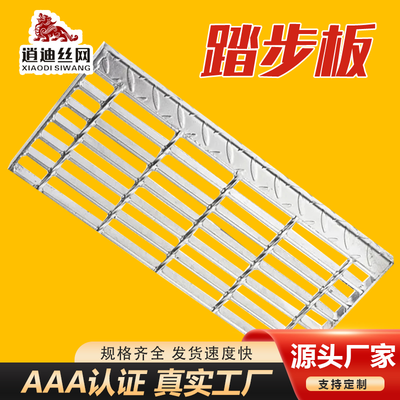 踏步色虎APP下载安装柵