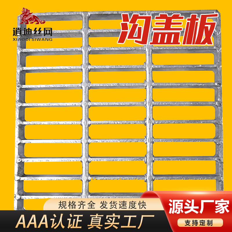 色虎APP下载安装板溝蓋板