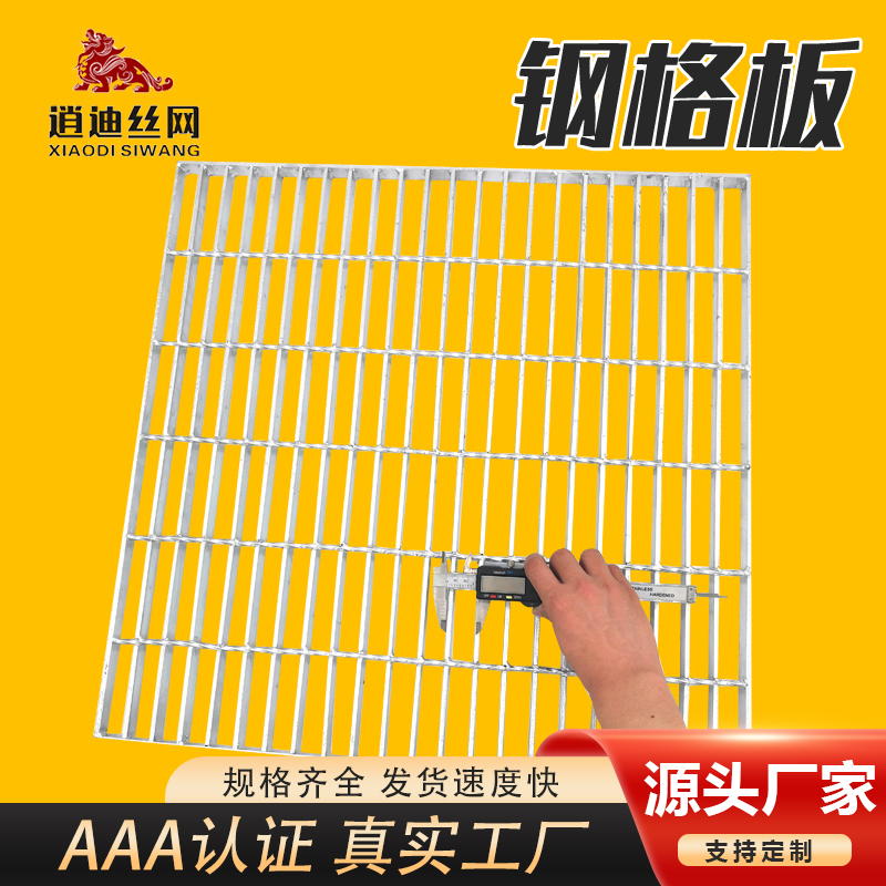 平台色虎APP下载安装柵板