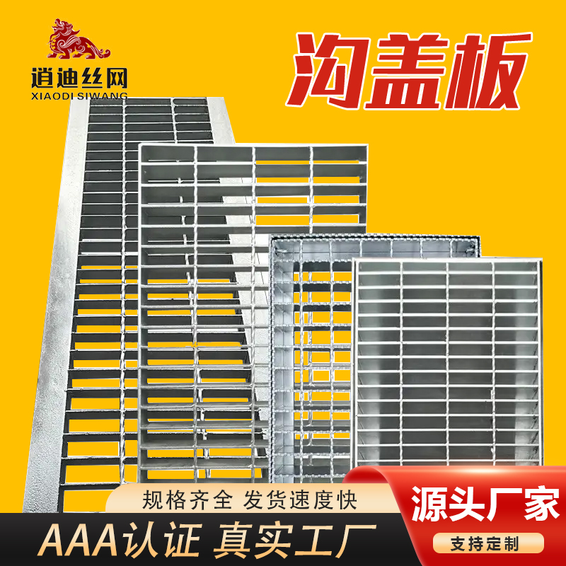 鍍鋅雨水篦子色虎APP下载安装柵板