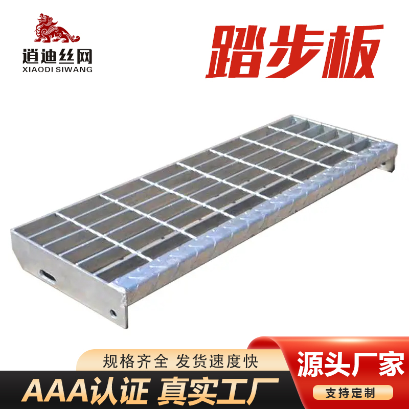 不鏽色虎APP下载安装柵樓梯踏步
