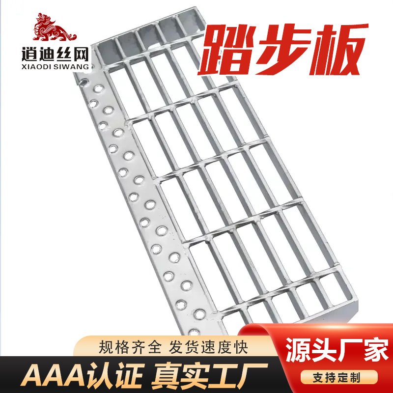 不鏽色虎APP下载安装柵樓梯踏板