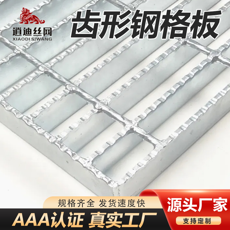 鋸齒色虎APP下载安装柵