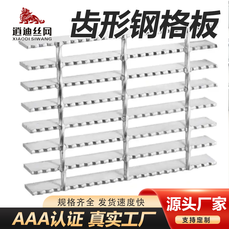 鍍鋅防滑色虎APP下载安装柵板